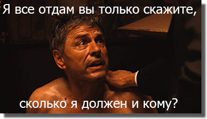 ПОВЕРНЕННЯ БЕЗНАДІЙНОГО БОРГУ